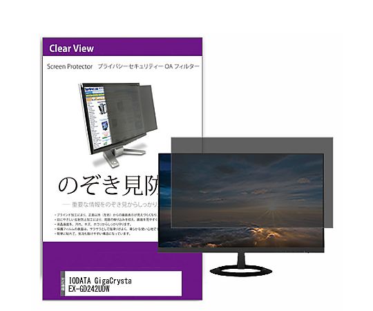 メディアフューチャー 覗き見押しとどめる 非公開 水漉し IODATA GigaCrysta EX-GD242UDW 23.8in 保護すること 写真フィルム のぞき見押しとどめる 取り替えっこ品 private-moni-k0001670066 売りわたすユニット：1枚