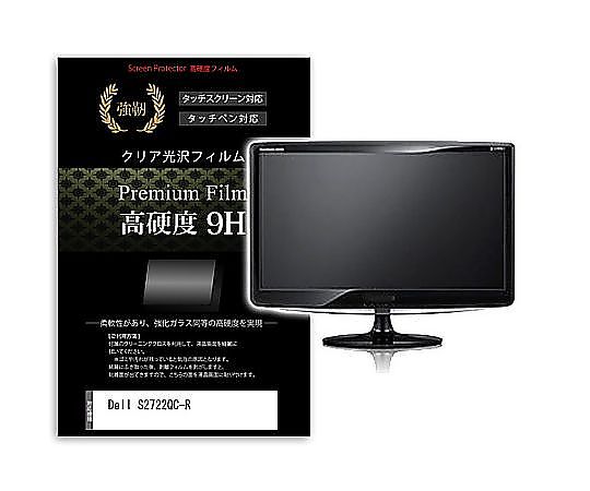 メディアフューチャー 液晶保護フィルム Dell S2722QC-R 27インチ 高硬度9H モニター 互換品 f9h-moni-k0001587126 販売単位：1枚