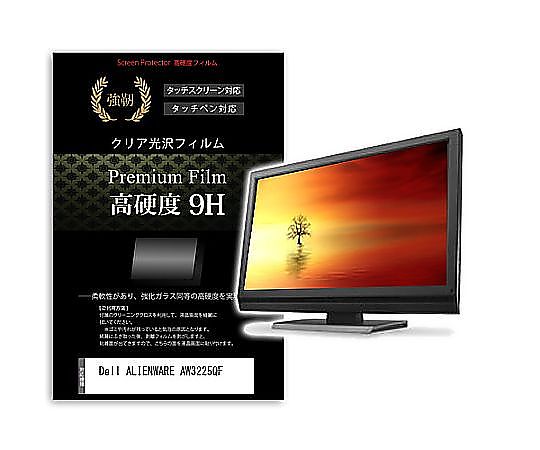 メディアフューチャー 液晶保護フィルム Dell ALIENWARE AW3225QF 31.6インチ 高硬度9H モニター 互換品 f9h-moni-k0001607121 販売単位：1枚