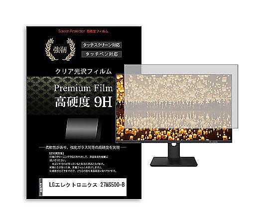 メディアフューチャー 液晶保護フィルム LGエレクトロニクス 27MS500-B 27インチ 高硬度9H モニター 互換品 f9h-moni-k0001621920 販売単位：1枚