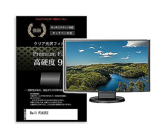 メディアフューチャー 液晶保護すること写真フィルム Dell P2425E 24in 高硬度9H 管する 取り替えっこ品 f9h-moni-k0001622933 売りわたすユニット：1枚
