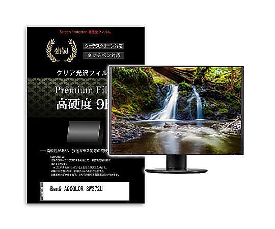 メディアフューチャー 液晶保護フィルム BenQ AQCOLOR SW272U 27インチ 高硬度9H モニター 互換品 f9h-moni-k0001637369 販売単位：1枚