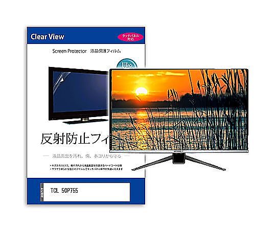 メディアフューチャー TV用 液晶防御すること写真フィルム TCL 50P755 50in 照りかえす押しとどめる テレビ受像機 取り替えっこ品 mat-tv-k0001638291 売りわたすユニット：1枚