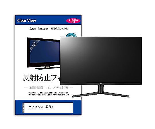 メディアフューチャー TV用 液晶保護フィルム ハイセンス 43E6N 43インチ 反射防止 テレビ 互換品 mat-tv-k0001658470 販売単位：1枚