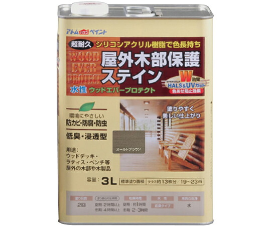 アトムサポート 水性ウッドエバープロテクト 3L オールドブラウン 販売単位：1個
