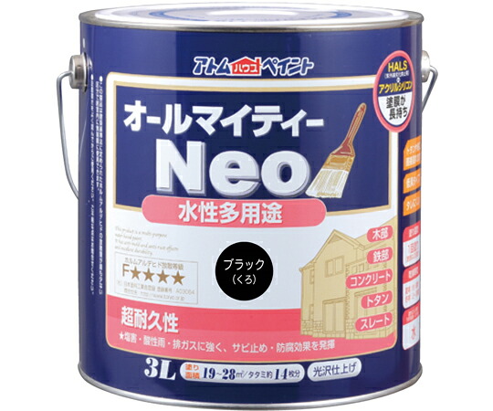 アトムサポート 水性オールマイティーネオ 3L ブラック 販売単位：1個