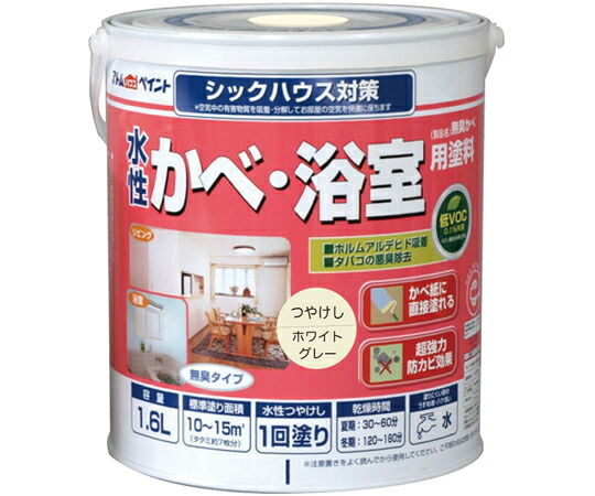 アトムサポート 水性かべ・浴室用塗料（無臭かべ）1.6L ホワイトグレー 販売単位：1個