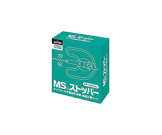 明光商会 MSストッパー カーペット用（2個入） MSｽﾄｯﾊﾟｰｶｰﾍﾟｯﾄ 販売単位：1個 18,333円