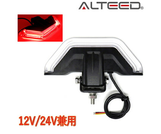ALTEED COB LEDフラッシュライト 赤色発光 180度カットデザイン アルミボディ 12V-24V対応 ALT-LEDSLP10H-R 販売単位：1個