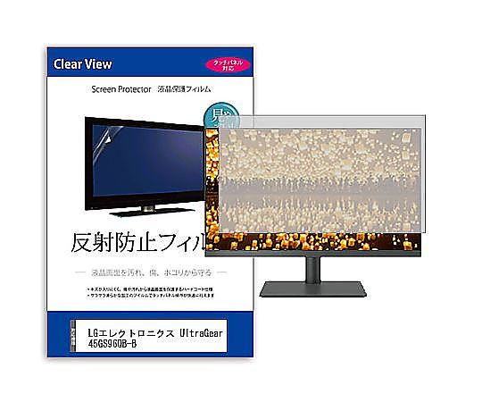 メディアフューチャー 液晶保護すること写真フィルム LG電子工学 UltraGear 45GS96QB-B 44.5in 無条件反射押しとどめる 管する 取り替えっこ品 mat-moni-k0001618561 売りわたすユニット：1枚