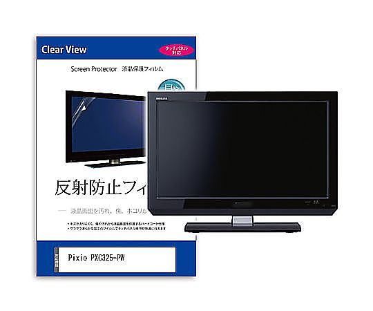 メディアフューチャー 液晶防御すること写真フィルム Pixio PXC325-PW 31.5in 無条件反射押しとどめる 管する 取り替えっこ品 mat-moni-k0001652896 売りわたすユニット：1枚