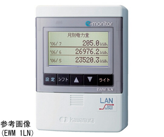 河村電器産業 eモニター EWML 100 販売単位：1個