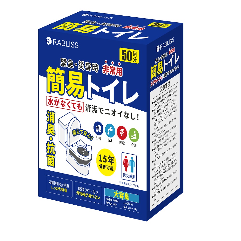 RABLISS 非常用飾り気の無い室内用便器 1容れもの(50回分×12箱入) KO363 売りわたすユニット：1容れもの(50回分×12箱入)