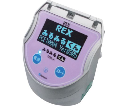 REX（レッキス実業） みるみるくん3 空圧試験器 441342 売りわたすユニット：1台