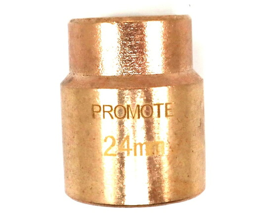 プロモート 防爆ソケットレンチ 24mm PM1115-24 販売単位：1個