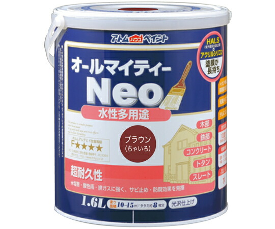 アトムサポート 水性オールマイティーネオ 1.6L ブラウン 販売単位：1個