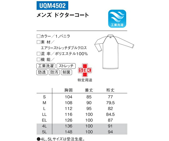 ルコックスポルティフ シンサツイダブル 1 ヴァニラ LL UQM4502 売りわたすユニット：1枚