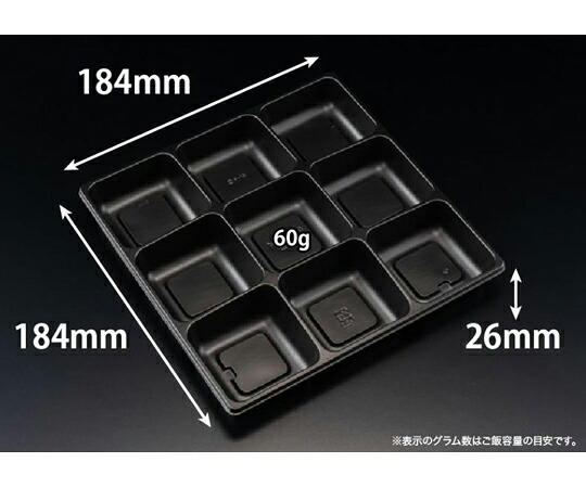 リスパック バイオデリカ かさね 70 中皿9 黒 新 1ケース（50個×12セット入） RHHJ843 販売単位：1ケース(50個×12セット入)