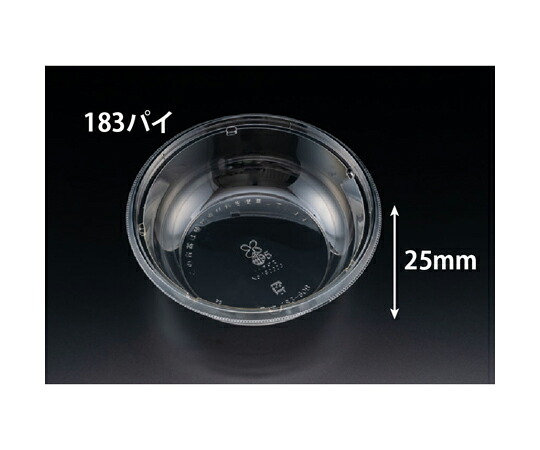 リスパック 冷麺容器 ニュートボール ティナ183-60B 1ケース（50個×12セット入） PYBM580 販売単位：1ケース(50個×12セット入)