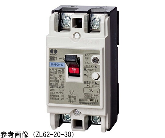 河村電器産業 漏電ブレーカ ZL 62-60-15 販売単位：1個