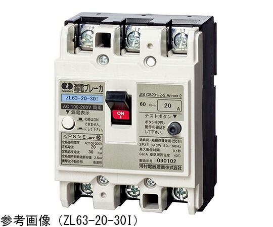 河村電器産業 インバーター負荷漏電ブレーカ ZL 63-50-30I 販売単位：1個