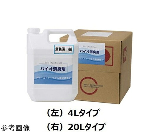 虎変堂 9天使の都市0018 バイオ消臭剤 色消し液 4L  売りわたすユニット：1個
