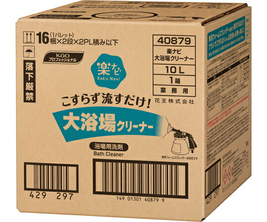 名取り草専門的客あしらい 楽ナビ 大風呂場洗浄剤 10L 御勤め用  売りわたすユニット：1箱