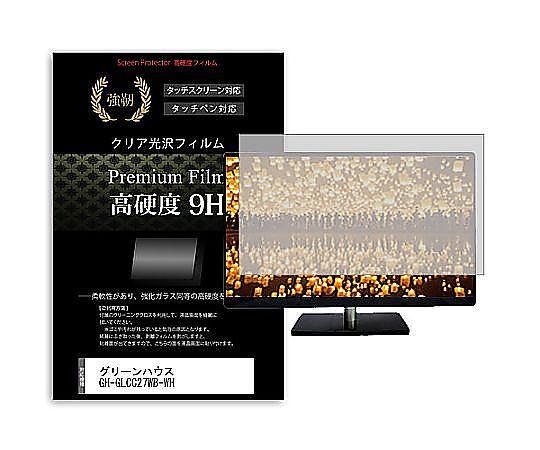 メディアフューチャー 液晶保護フィルム グリーンハウス GH-GLCC27WB-WH 27インチ 高硬度9H モニター 互換品 f9h-moni-k0001597673 販売単位：1枚