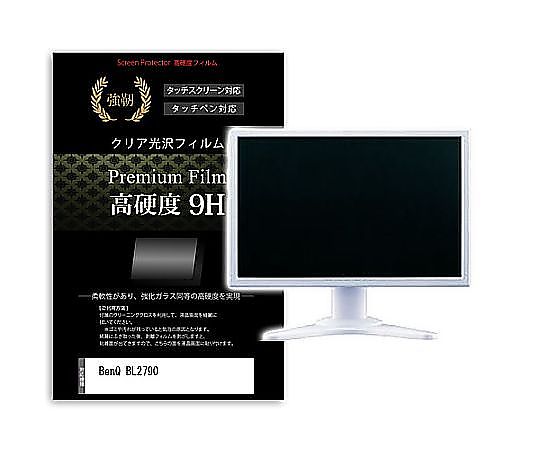 メディアフューチャー 液晶保護フィルム BenQ BL2790 27インチ 高硬度9H モニター 互換品 f9h-moni-k0001638232 販売単位：1枚