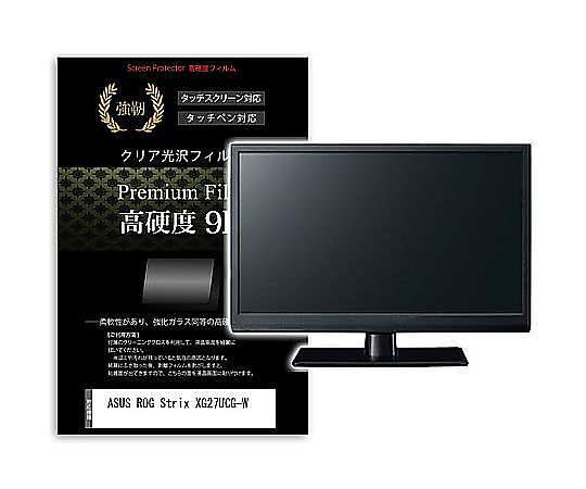 メディアフューチャー 液晶保護フィルム ASUS ROG Strix XG27UCG-W 27インチ 高硬度9H モニター 互換品 f9h-moni-k0001655230 販売単位：1枚