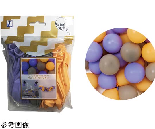 TakaraTec 軽気球マルシェ 淡彩 西洋かぼちゃ（パーティーデコレーションキッ 0723010009 売りわたすユニット：1容れもの