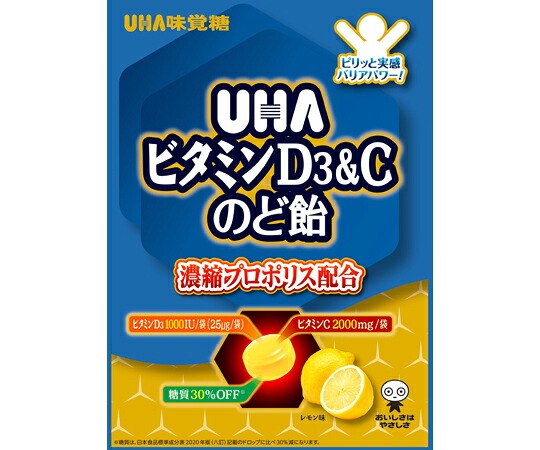 【軽減税率】UHA味覚糖 ビタミンD3＆Cのど飴袋 72袋入 91957 販売単位：1箱(72袋入)