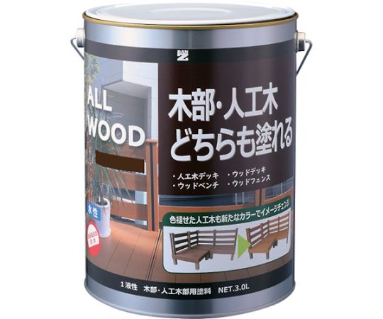 BAN-ZI 木部・人工木用えの具 ALL WOOD 3L ウォルナット 15-30D K-ALW/L30E7 売りわたすユニット：1缶