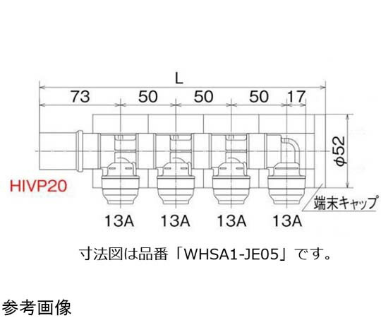 オンダ製造所 WHS1-JE型 回転させるヘッダーセット 繋ぎ合わせる口数（HIVP20）：1、（脂管13A）：8 WHSA1-JE09 売りわたすユニット：1個
