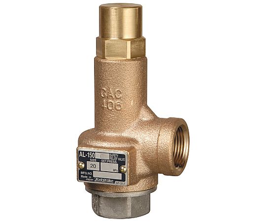ヨシタケ 安全弁（AL-150T） 0.97Mpa AL-150T E 15A 0.97Mpa 売りわたすユニット：1個