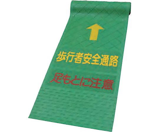 グリーンクロス 歩行者マット 4t×600×3600 1118010101 販売単位：1枚