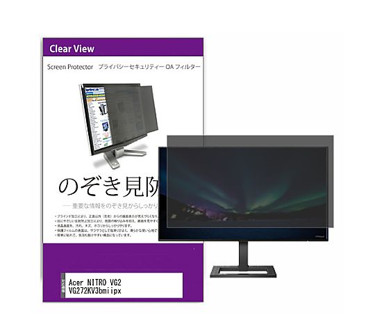 メディアフューチャー 覗き見押しとどめる 非公開 水漉し Acer NITRO VG2 VG272KV3bmiipx 27in 保護すること 写真フィルム のぞき見押しとどめる 取り替えっこ品 private-moni-k0001679386 売りわたすユニット：1枚