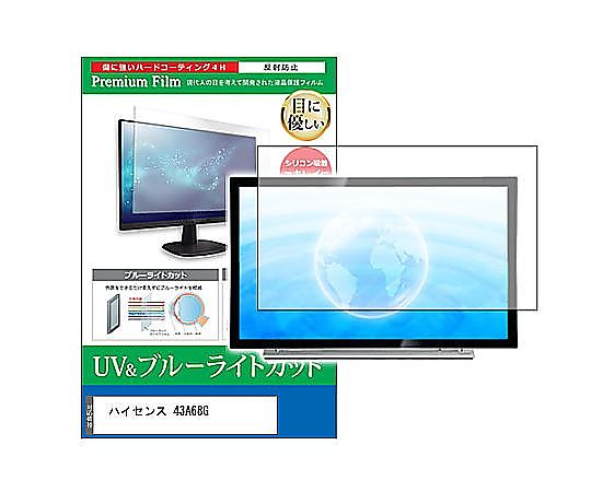 メディアフューチャー TV用 液晶防御すること写真フィルム 御機嫌検出 43A68G 43in ブルーライトカット 照りかえす押しとどめる テレビ受像機 取り替えっこ品 cblm-tv-k0001599093 売りわたすユニット：1枚