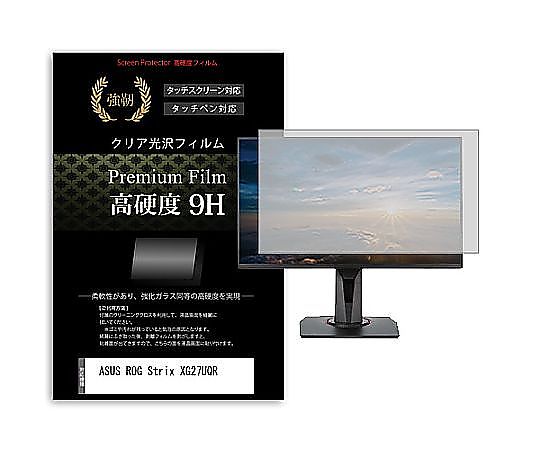 メディアフューチャー 液晶保護フィルム ASUS ROG Strix XG27UQR 27インチ 高硬度9H モニター 互換品 f9h-moni-k0001626163 販売単位：1枚