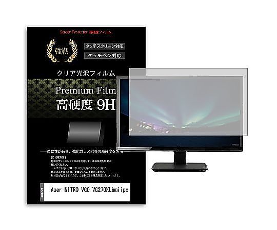メディアフューチャー 液晶保護フィルム Acer NITRO VG0 VG270KLbmiipx 27インチ 高硬度9H モニター 互換品 f9h-moni-k0001626486 販売単位：1枚