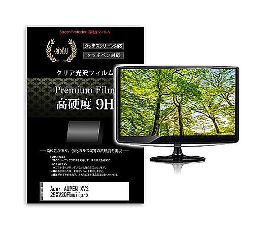メディアフューチャー 液晶防御すること写真フィルム Acer AOPEN XV2 25XV2QFbmiiprx 24.5in 高硬度9H 管する 取り替えっこ品 f9h-moni-k0001629912 売りわたすユニット：1枚