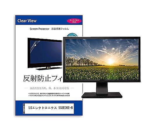メディアフューチャー 液晶保護すること写真フィルム LG電子工学 55SE3KE-B 55in 無条件反射押しとどめる 管する 取り替えっこ品 mat-moni-k0001612684 売りわたすユニット：1枚