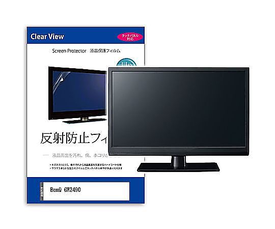 メディアフューチャー 液晶保護フィルム BenQ GW2490 23.8インチ 反射防止 モニター 互換品 mat-moni-k0001638235 販売単位：1枚