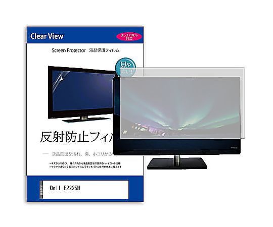 メディアフューチャー 液晶保護フィルム Dell E2225H 21.5インチ 反射防止 モニター 互換品 mat-moni-k0001652840 販売単位：1枚