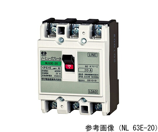 河村電器産業 ノーヒューズブレーカ NL 63E-20 販売単位：1個