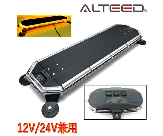 ALTEED COB LED積み上げる車載用パトランプ 回転させる灯型制御装置付き添い人 12V/24V 黄味がかった ALT-LEDSLP1030-Y 売りわたすユニット：1個