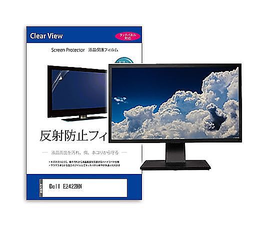 メディアフューチャー 液晶保護フィルム Dell E2422HN 23.8インチ 反射防止 モニター 互換品 mat-moni-k0001607018 販売単位：1枚