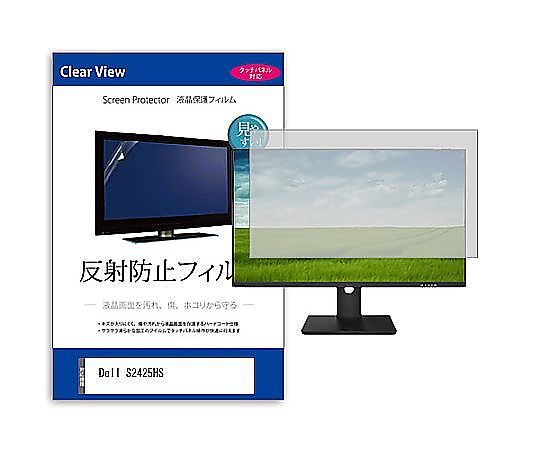 メディアフューチャー 液晶保護フィルム Dell S2425HS 23.8インチ 反射防止 モニター 互換品 mat-moni-k0001616524 販売単位：1枚 4,946円