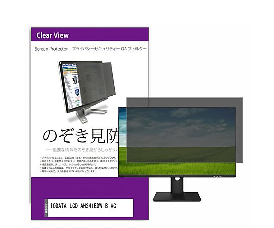 メディアフューチャー 覗き見押しとどめる 秘め事 こし器 IODATA LCD-AH241EDW-B-AG 23.8in 防御すること 写真フィルム のぞき見押しとどめる 取り替えっこ品 private-moni-k0001497911 売りわたすユニット：1枚