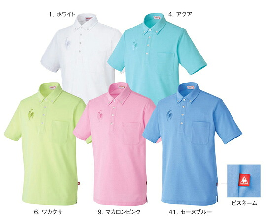 ルコックスポルティフ ボタンダウンシャツ 41 セーヌ川青碧 ベツスン UZL3029L 売りわたすユニット：1枚